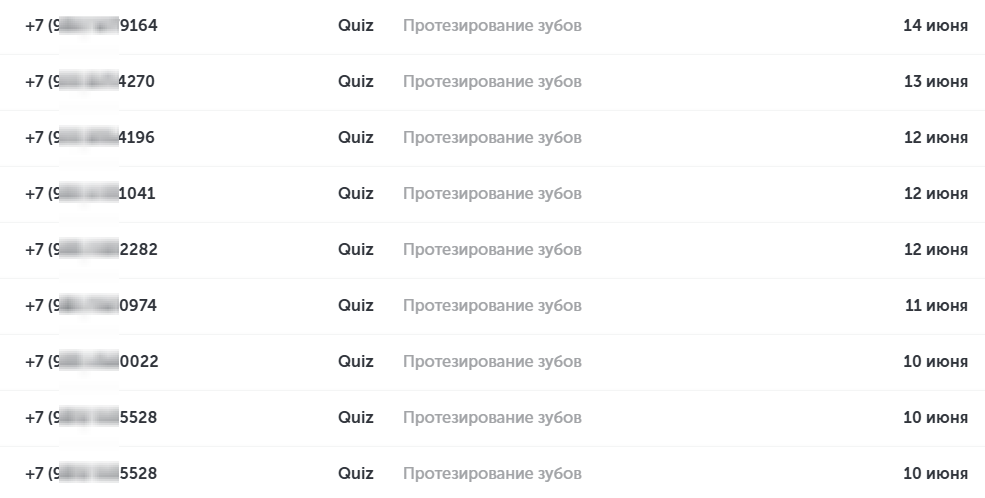 Заявки на протезирование в стоматологическую клинику